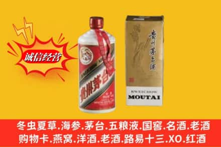 屯昌回收80年代茅台酒